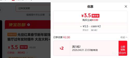元旦红果春节新年装饰品柿子福桶事事如意摆件 客厅过年发财摆件 大吉大利+8张卡片优惠证明