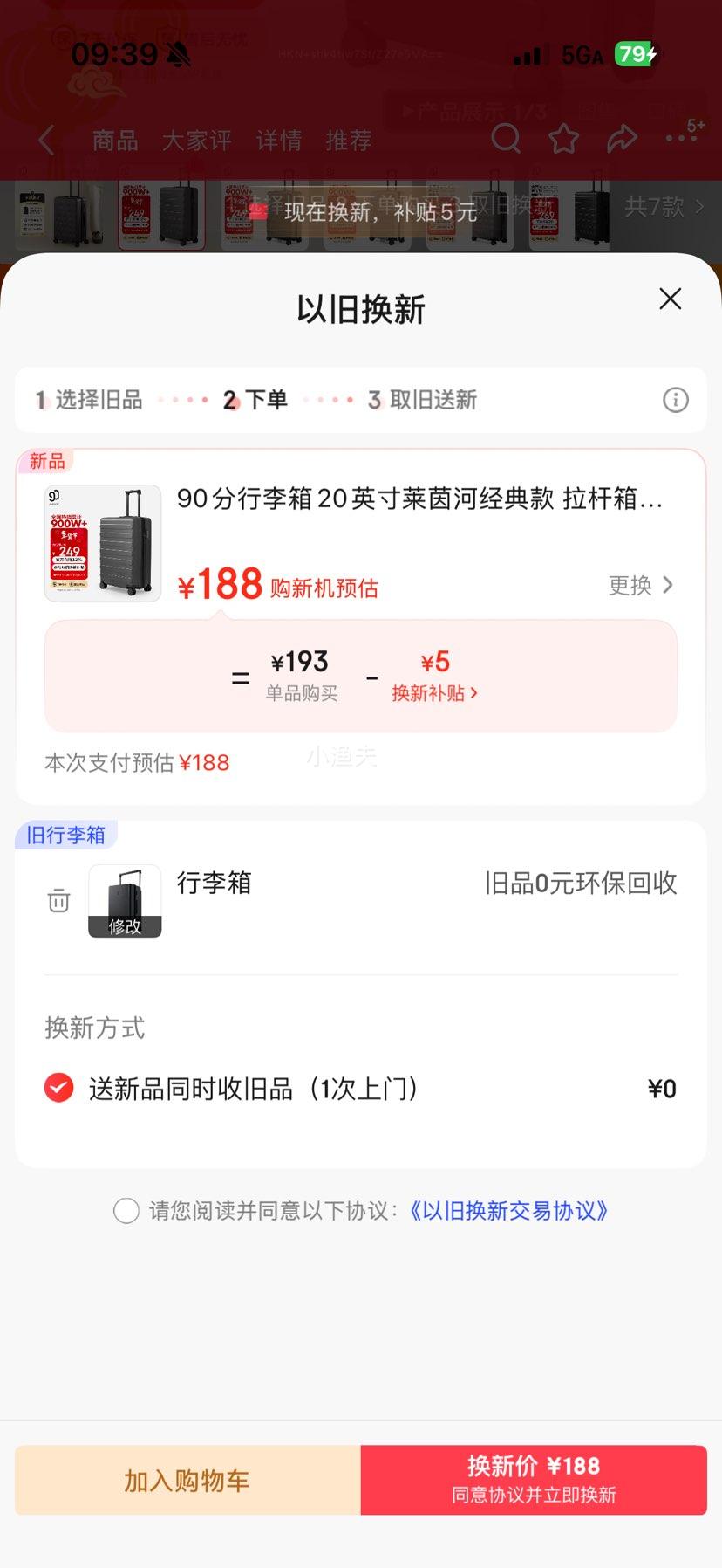 90fen 90分 莱茵河经典款 行李箱 20英寸 钛金灰优惠证明
