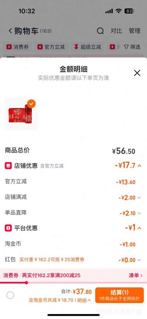 可口可乐 新春限定 无糖可口可乐 330ml*20罐优惠证明