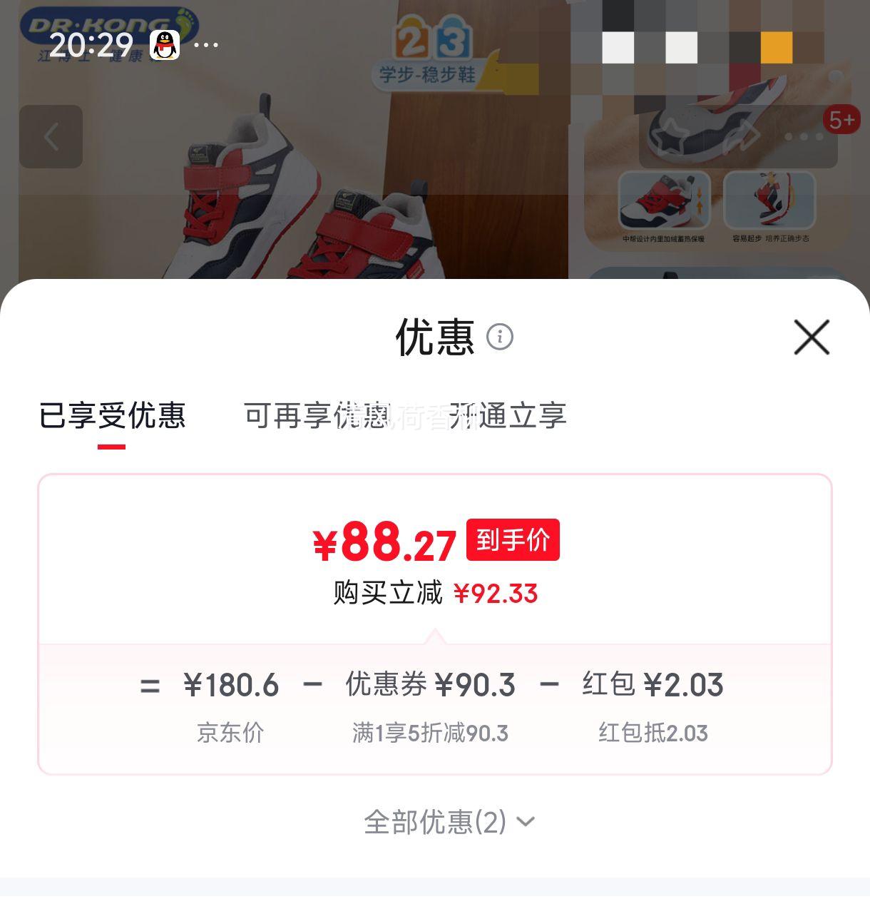 江博士 冬款儿童板鞋 加绒拼色底 米蓝红优惠证明