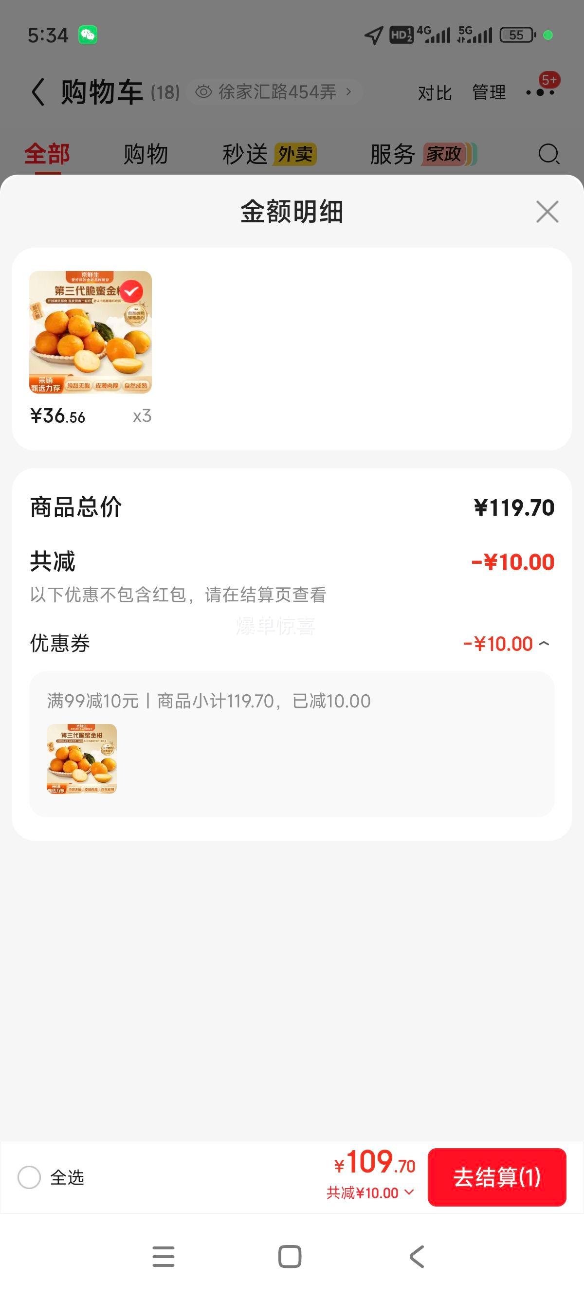 再降价 京鲜生 脆蜜金柑 2斤礼盒 每斤20-27粒 源头直发包邮优惠证明