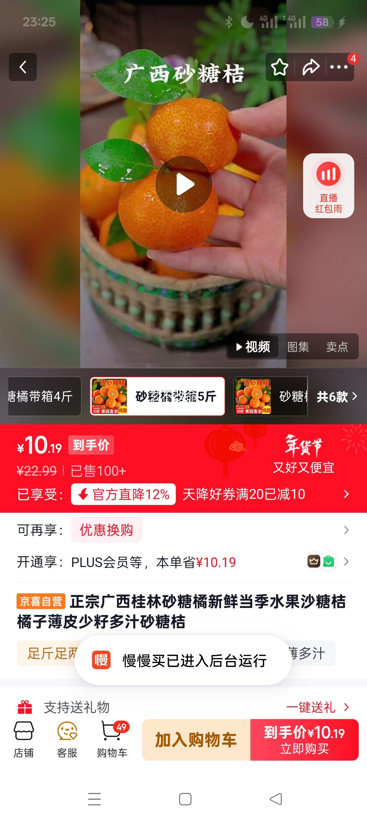 正宗广西桂林砂糖橘 新鲜当季水果 薄皮少籽多汁 砂糖桔 带箱5斤优惠证明