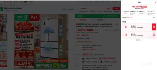限地区、PLUS:容声 方糖系列515升 法式多门冰箱 BCD-515P60FZMAD优惠证明