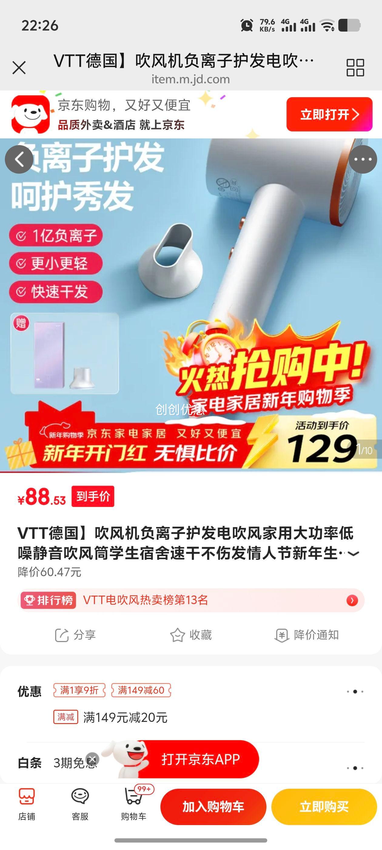 VTT德国 吹风机 负离子护发 家用大功率静音速干 女神款-纯白 亿负离子恒温集风嘴优惠证明