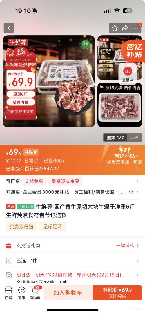 牛鲜尊 国产黄牛原切大块牛蝎子 6斤 生鲜炖煮食材优惠证明