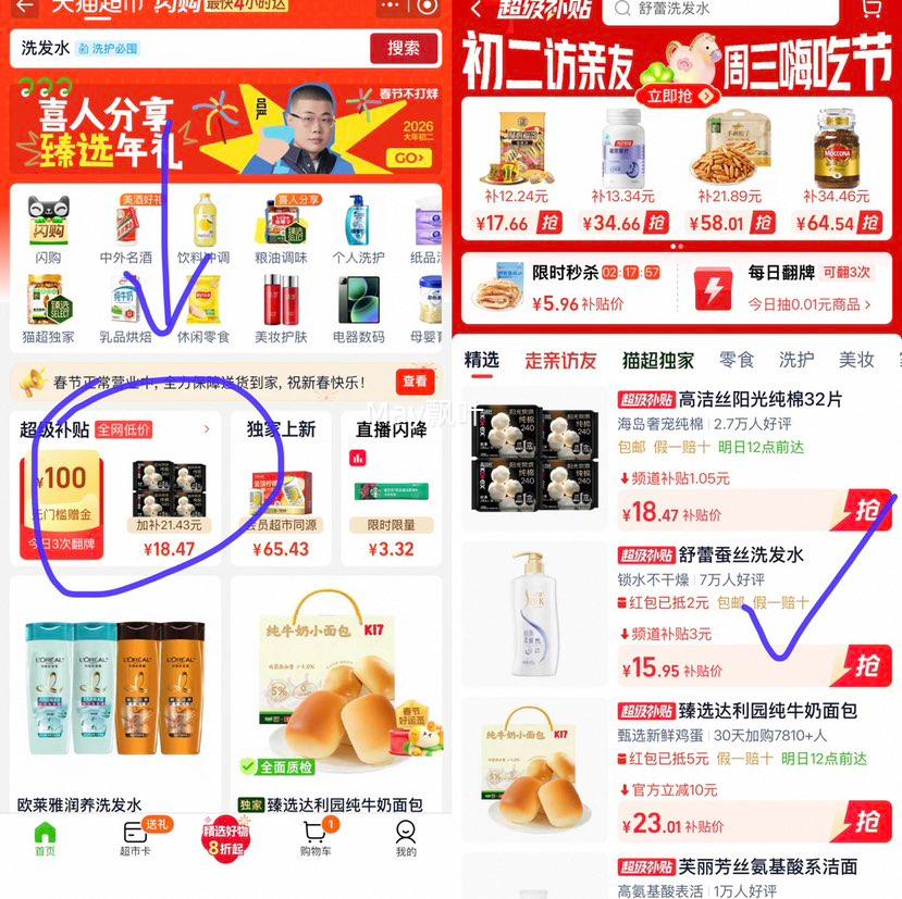 88VIP:舒蕾 蚕丝丝质顺滑去屑洗发露600g优惠证明