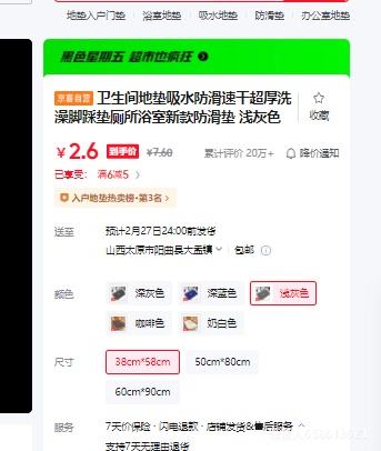 卫生间地垫 浅灰色 38cm*58cm 吸水防滑速干超厚浴室脚踩垫优惠证明