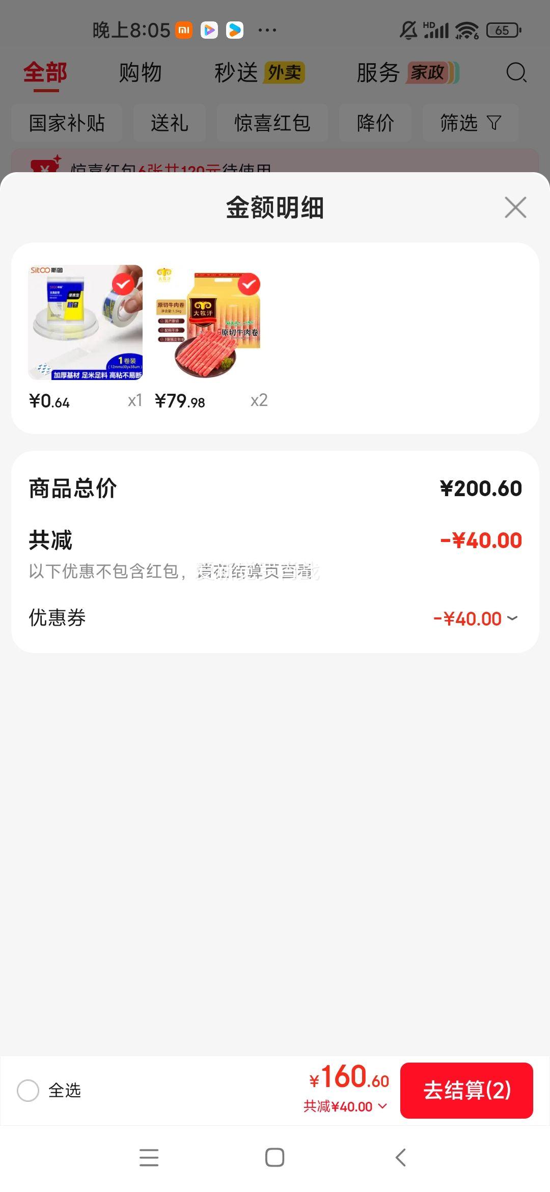民维大牧汗 国产原切牛肉卷 3斤（3包）生鲜火锅食材优惠证明