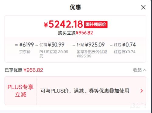 PLUS：苹果 MacBook Air 2025款 13.6英寸 M4 16GB 256GB 星光色优惠证明