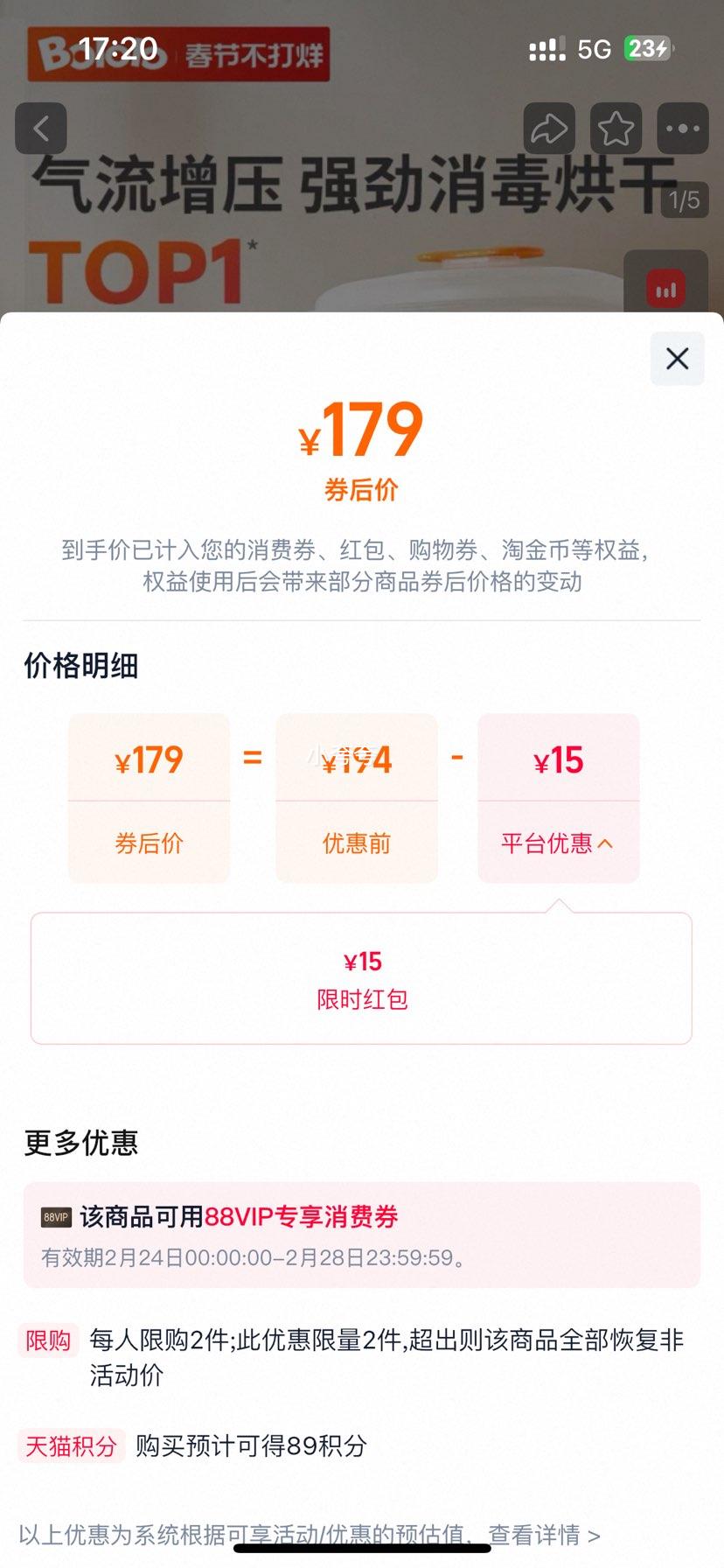 波咯咯 奶瓶消毒柜 婴儿蒸汽消毒器 二合一 烘干消毒锅优惠证明