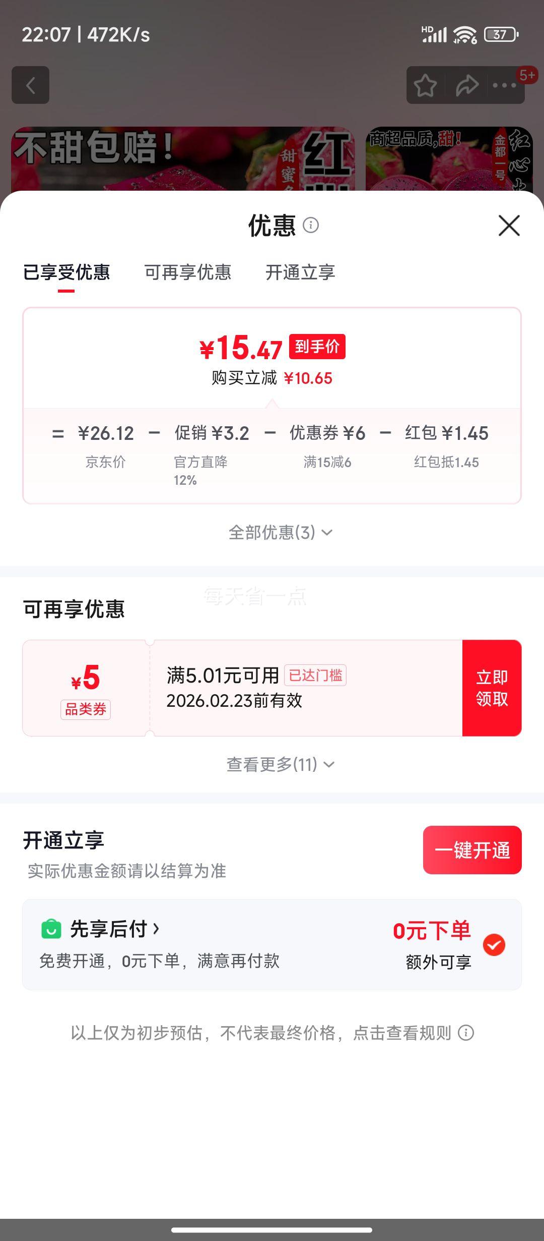 广西金都一号 红心火龙果 精品大果 4.5斤净重 单果400g+优惠证明