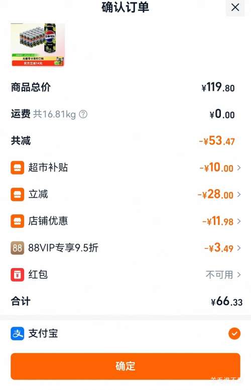 Pepsi 百事 青柠口味 无糖可乐 罐装 330ml 24罐*2件优惠证明