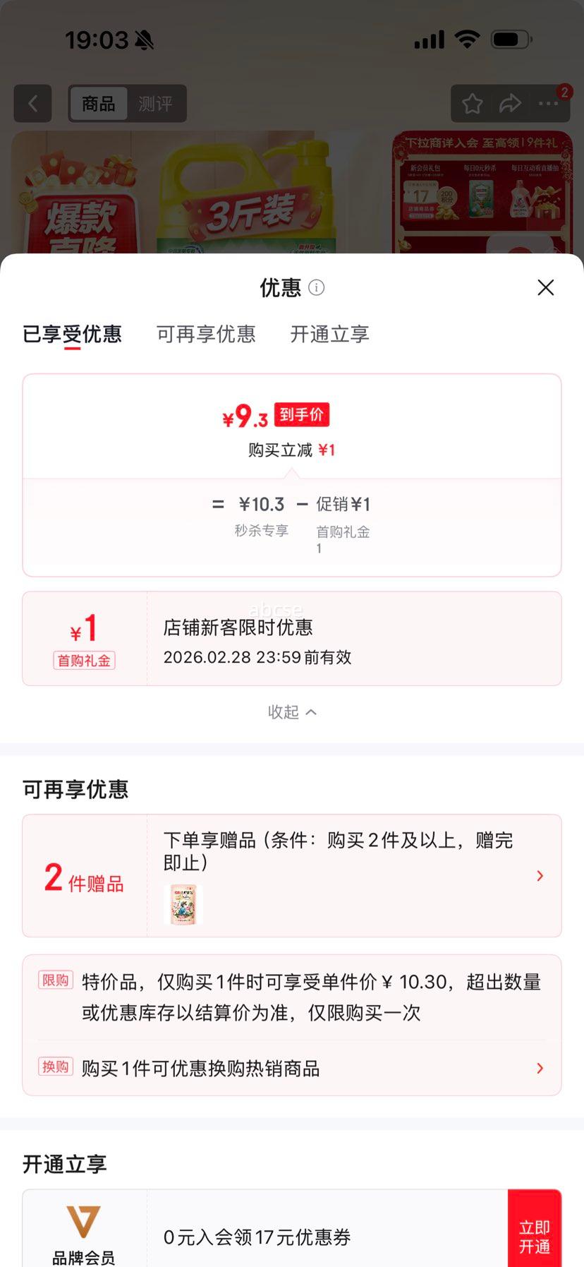 立白 清新柠檬洗洁精 1.5kg 除味去油腥餐具净洗涤灵优惠证明