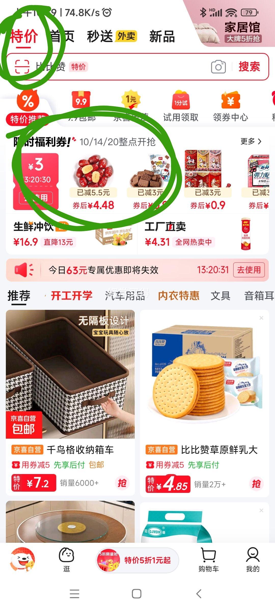冰丝骑行面罩 1件优惠证明