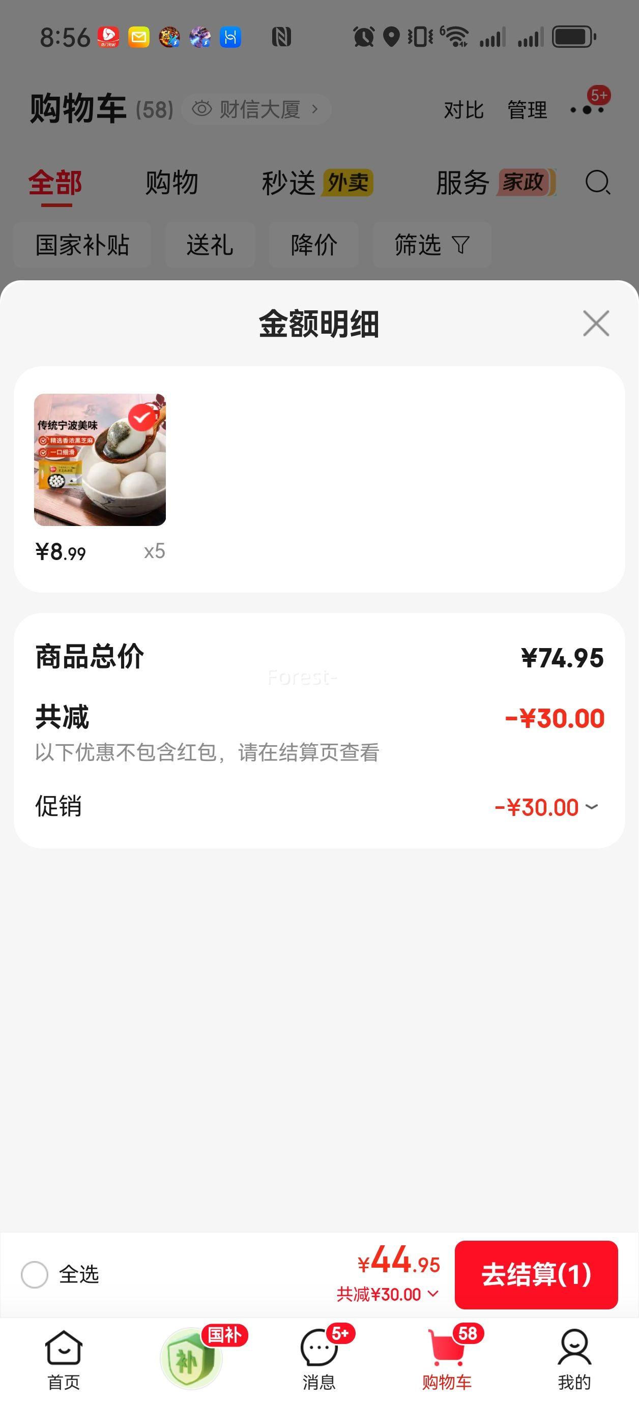 思念 宁波风味黑芝麻汤圆1kg*5件任选优惠证明