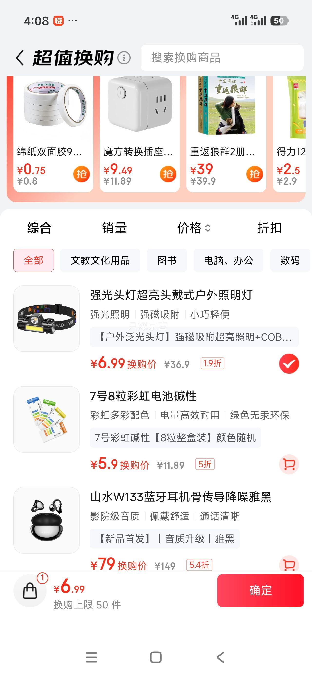 微笑鲨 强光头灯头戴式 COB大泛光 可充电 超长续航 超轻便携 户外照明工作灯优惠证明