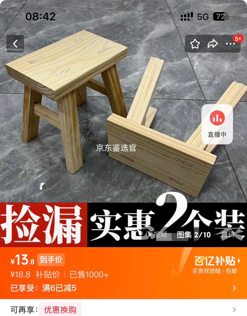 实木小凳子 家用客厅矮凳 原木色 2把装 24×15×23cm 可叠放简约款优惠证明