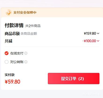 班尼路 冬季外套福袋盲盒 x2件优惠证明