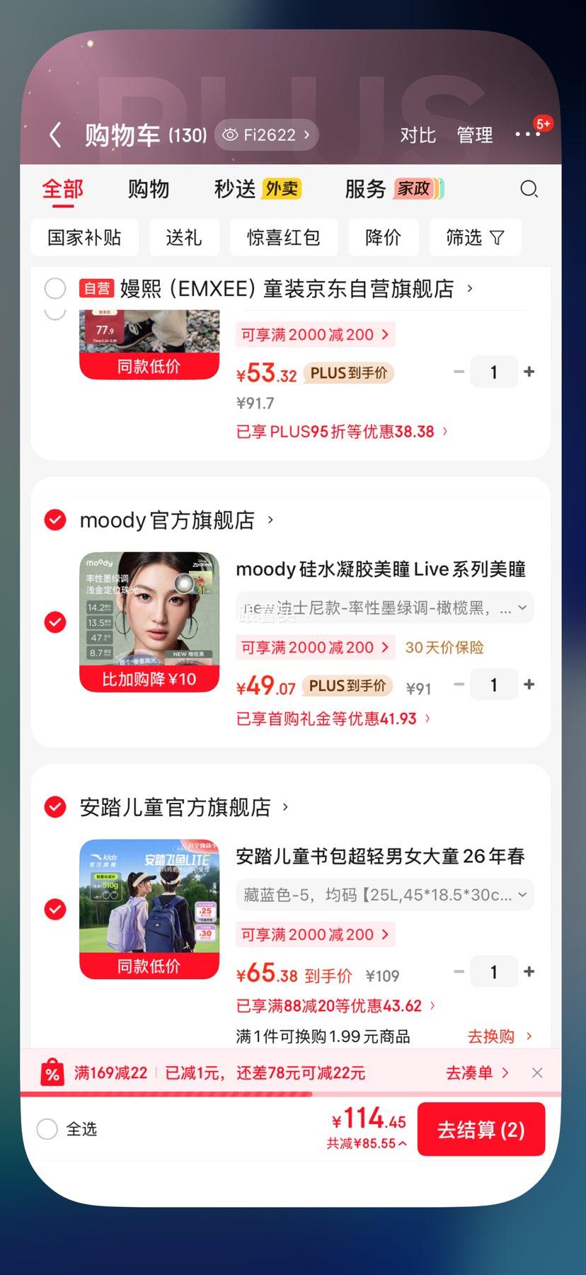 再降价：安踏儿童书包超轻男女大童26年春季平衡减压校园中小学生双肩背包防水优惠证明