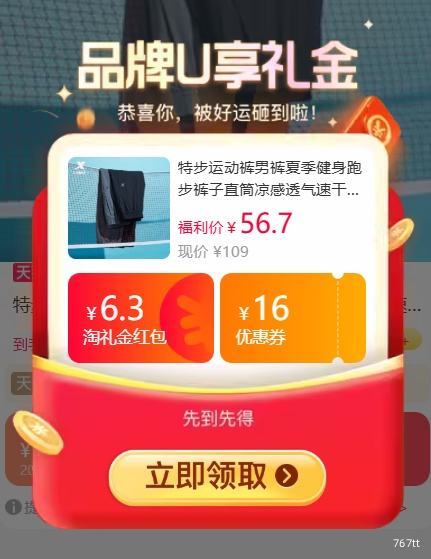 天降礼金：特步 男款夏季运动长裤 直筒凉感透气速干 跑步健身裤优惠证明