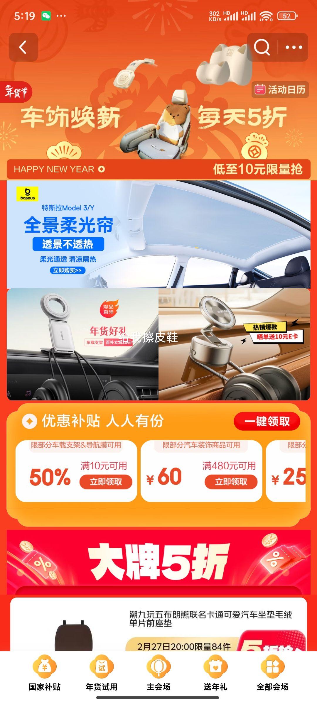 倍思 磁吸无线充车载手机支架 折叠仪表台显示屏支架 全车型适用优惠证明