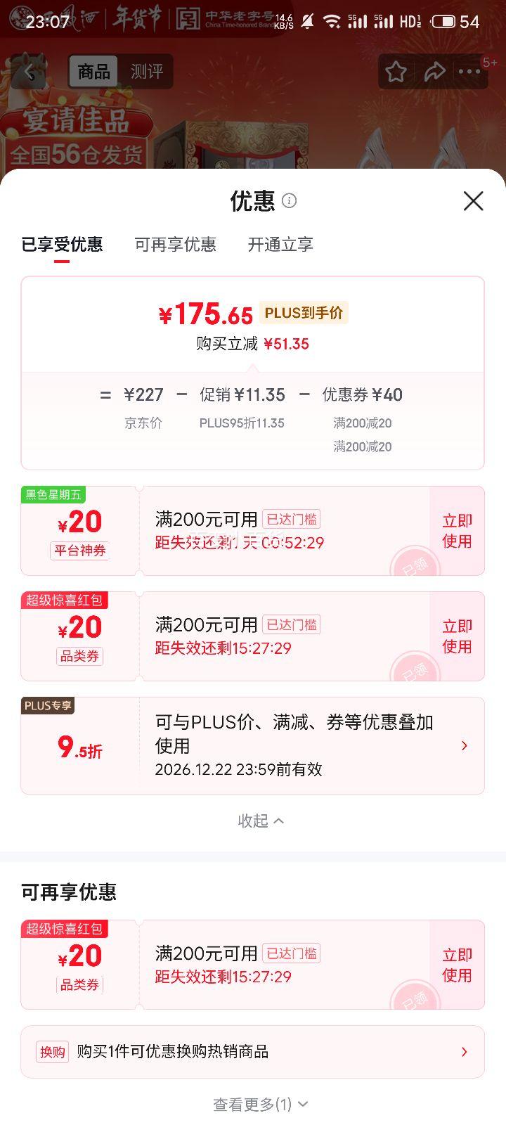 再降价：西凤酒 匠酿 52° 凤香型白酒 500ml×2瓶优惠证明
