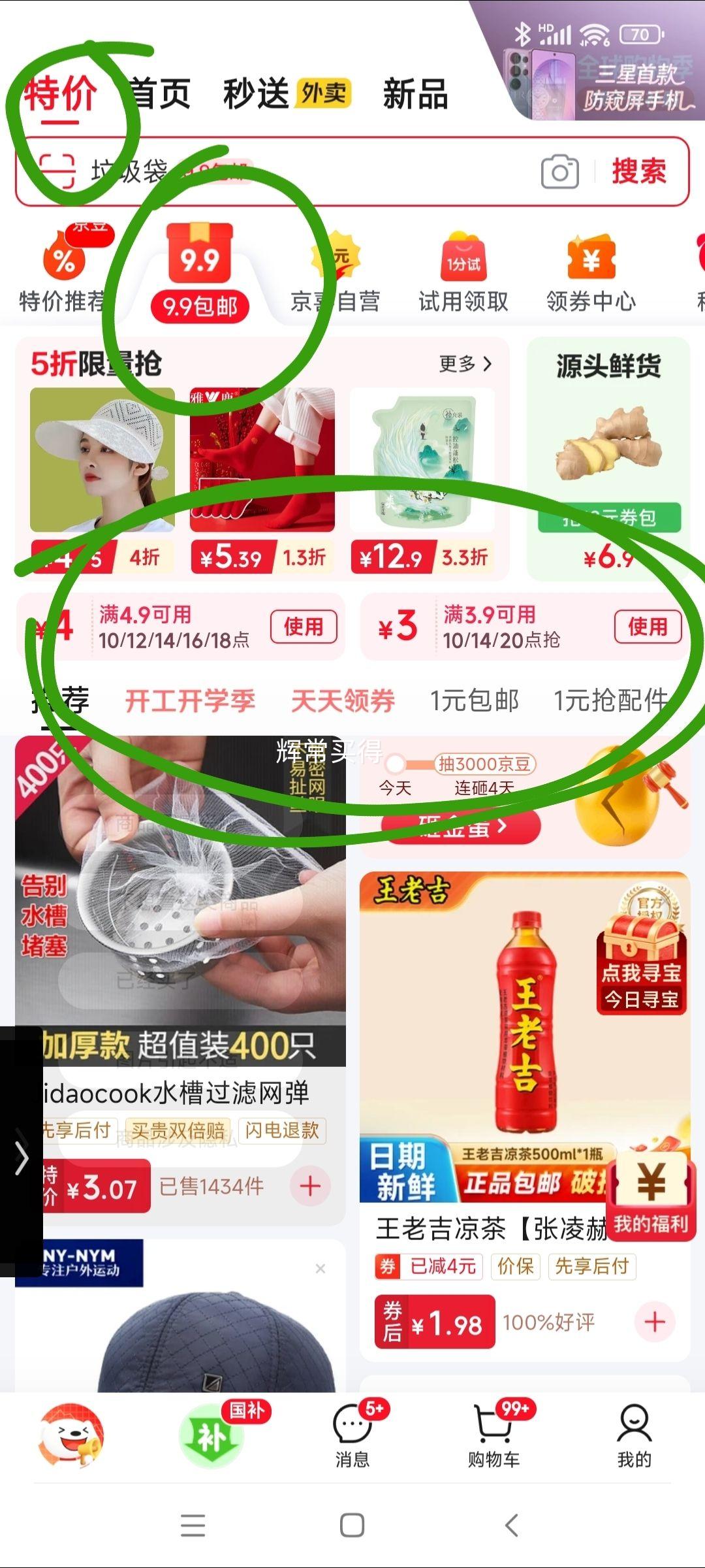 芊洁净 爆炸盐 500g*1袋优惠证明