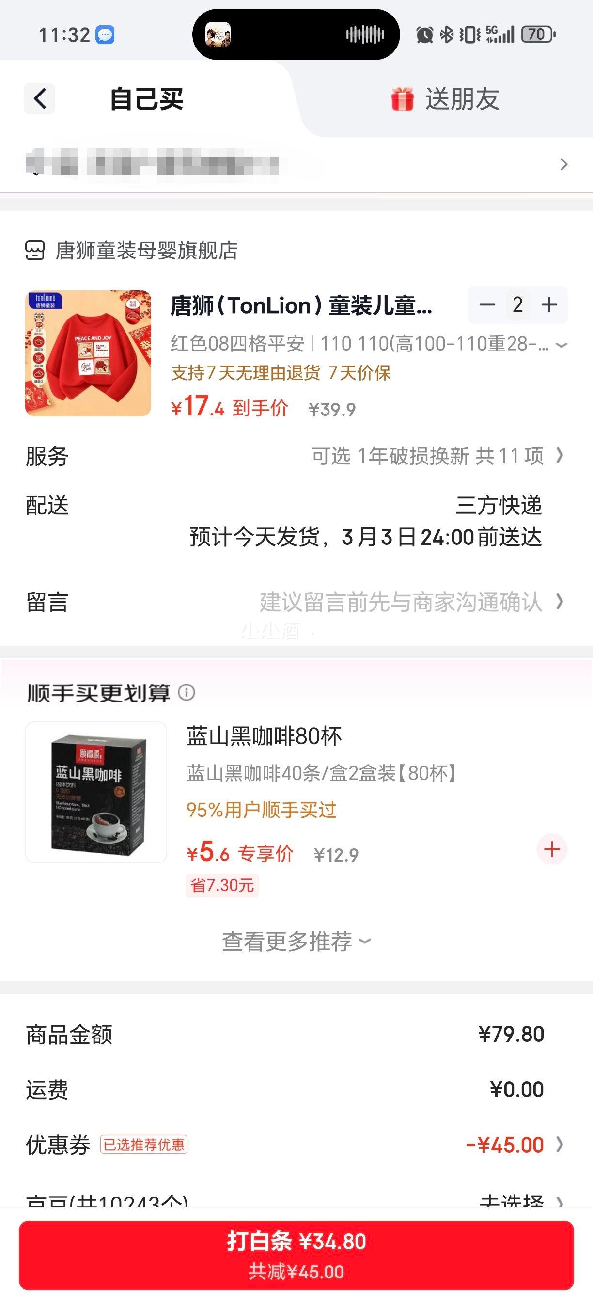 唐狮 儿童纯棉长袖T恤 *2件优惠证明