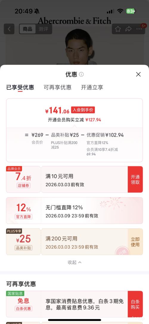 再降价、PLUS：Abercrombie & Fitch 抓绒连帽卫衣 122-5669 灰色优惠证明