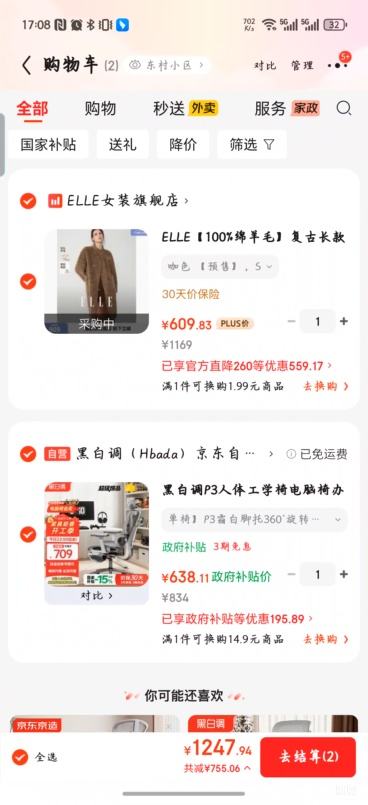Hbada 黑白调 P3 电脑桌椅 有脚托优惠证明
