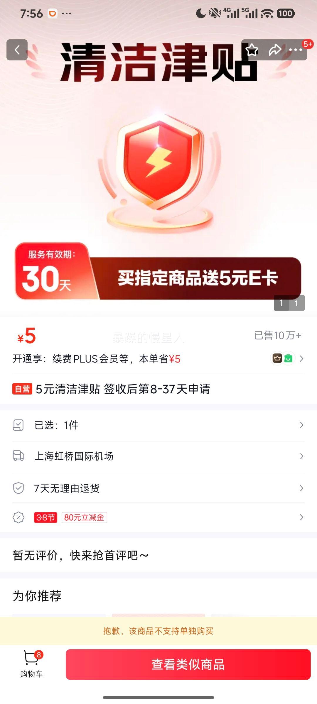 心相印 云感新年新春款 抽纸 3层100抽*20包 M码 立体压花优惠证明