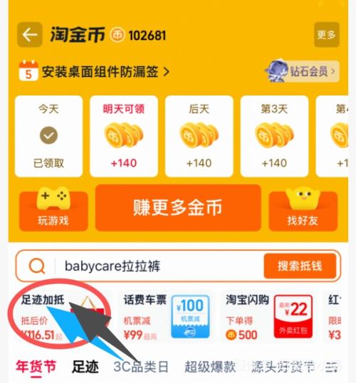 88VIP：舒适达 核心抗敏感牙膏 多效牙龈 100g*2支*5件优惠证明