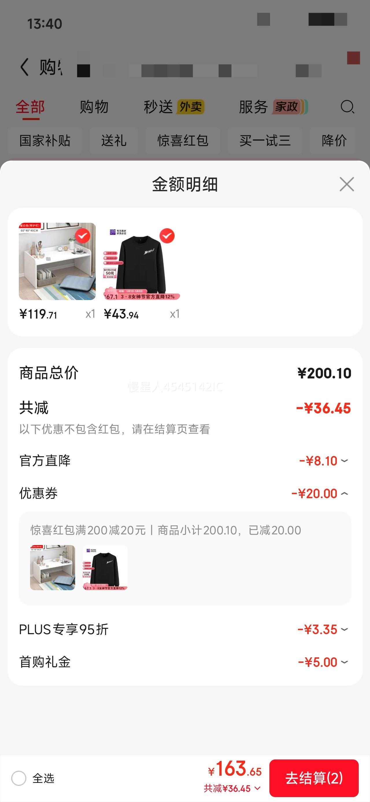 需首购、PLUS会员: 必迈 跑步运动健身训练长袖春夏防风保暖卫衣男防风保暖防磨上衣男优惠证明