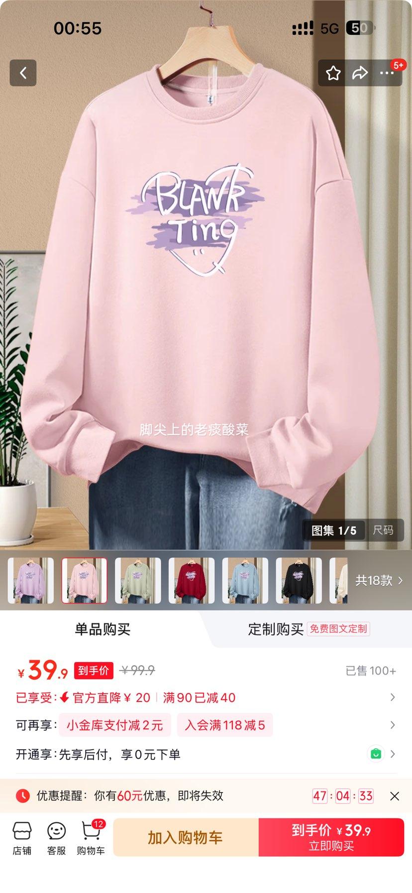 真维斯 圆领卫衣女 春秋新款 GX 多色多码数多款可选优惠证明