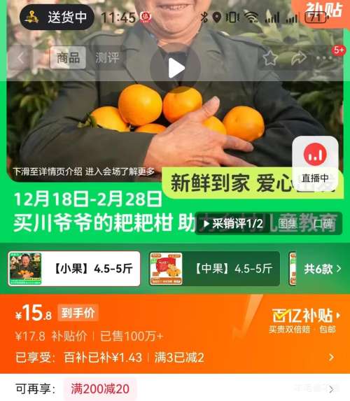 再降价：京鲜生 川爷爷的春见耙耙柑 净重4.5-5斤 单果140g+优惠证明