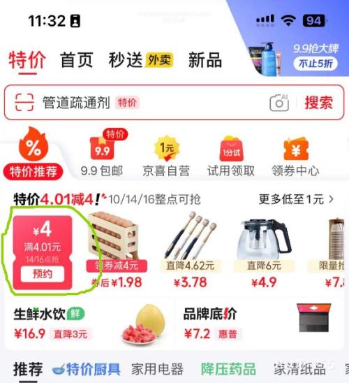 蛇年限定包装 盒装牙线超细家庭装牙线棒 2盒100支 优惠证明