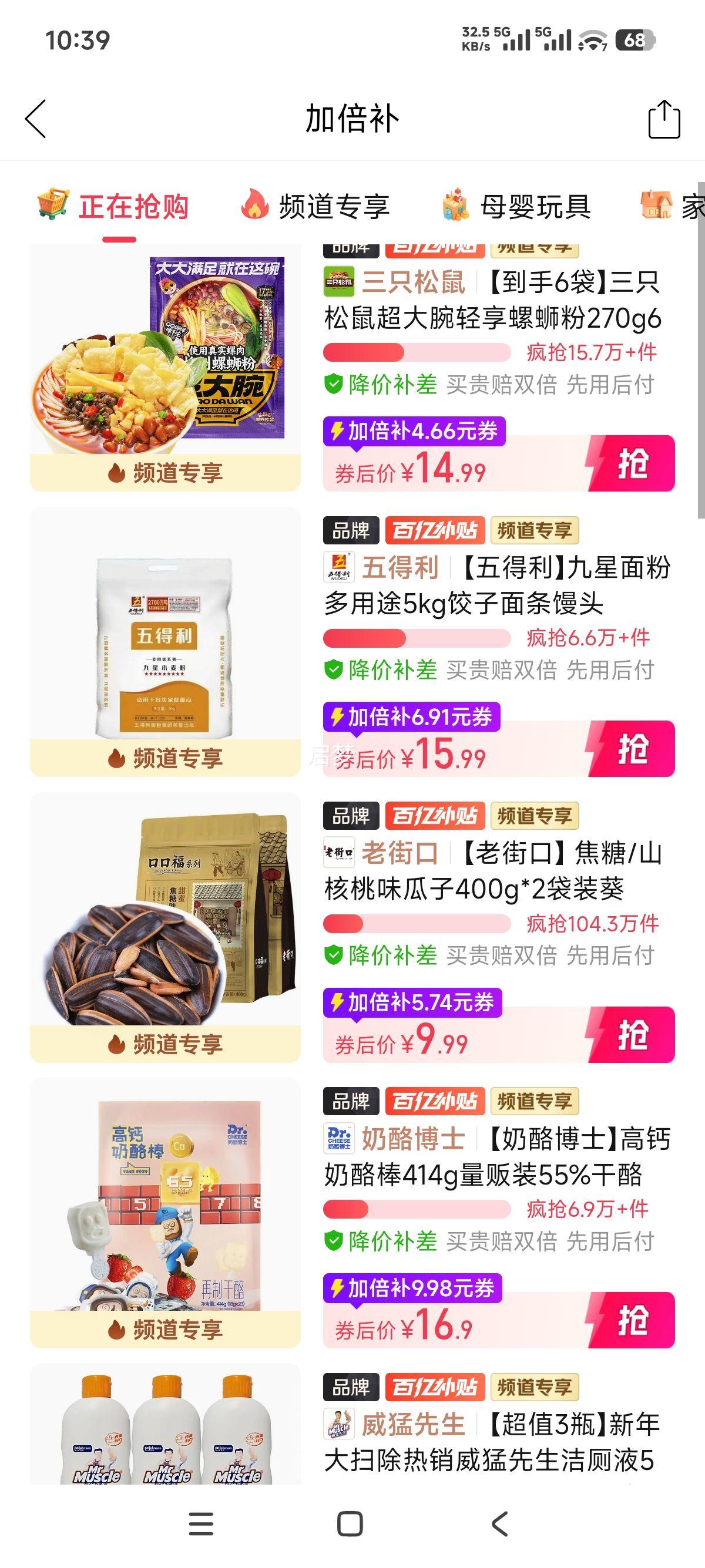 老街口 焦糖/山核桃味瓜子 葵花籽坚果炒货零食 400g*2袋装 2025新货优惠证明