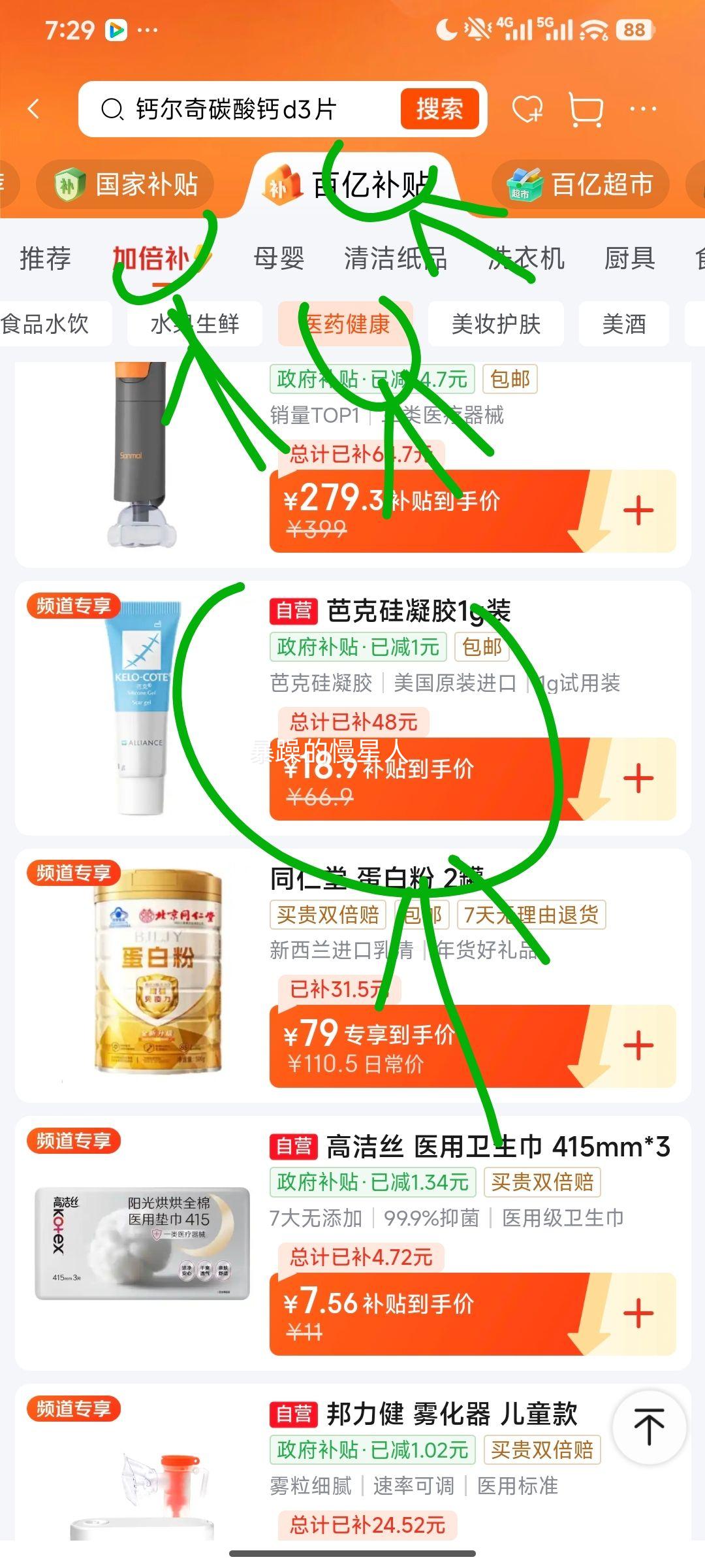 芭克 硅凝胶软膏 1g 小包装 进口原装优惠证明