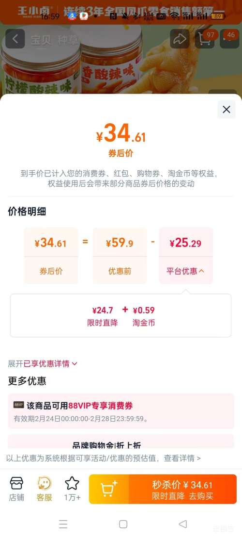 王小卤 无骨鸡爪 500g*2罐 柠檬蒜香酸辣 脱骨去骨凤爪优惠证明