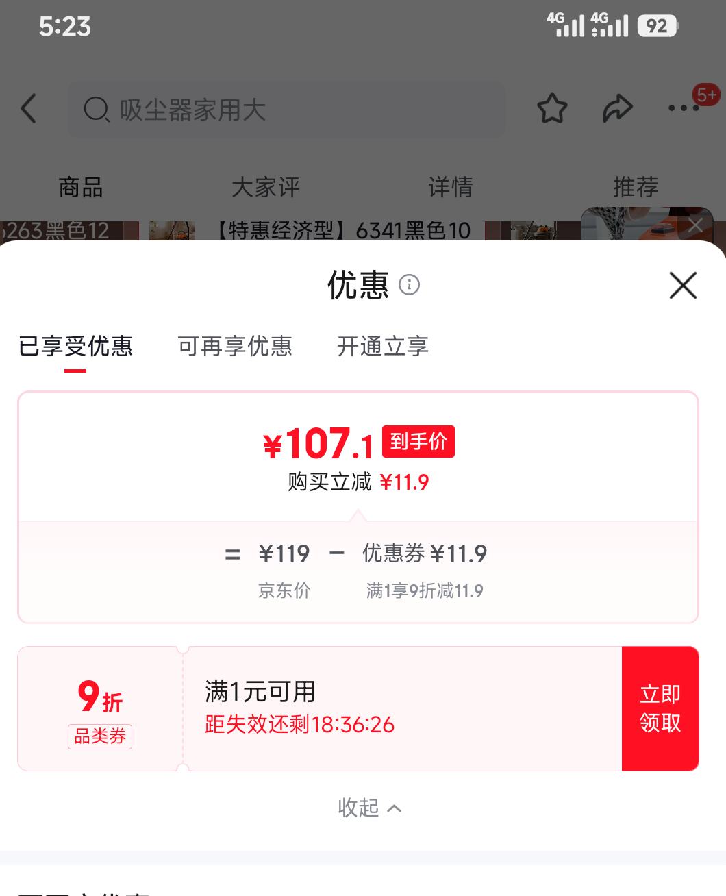 亿力 车载用除吸尘机神器6341-10L 优惠证明