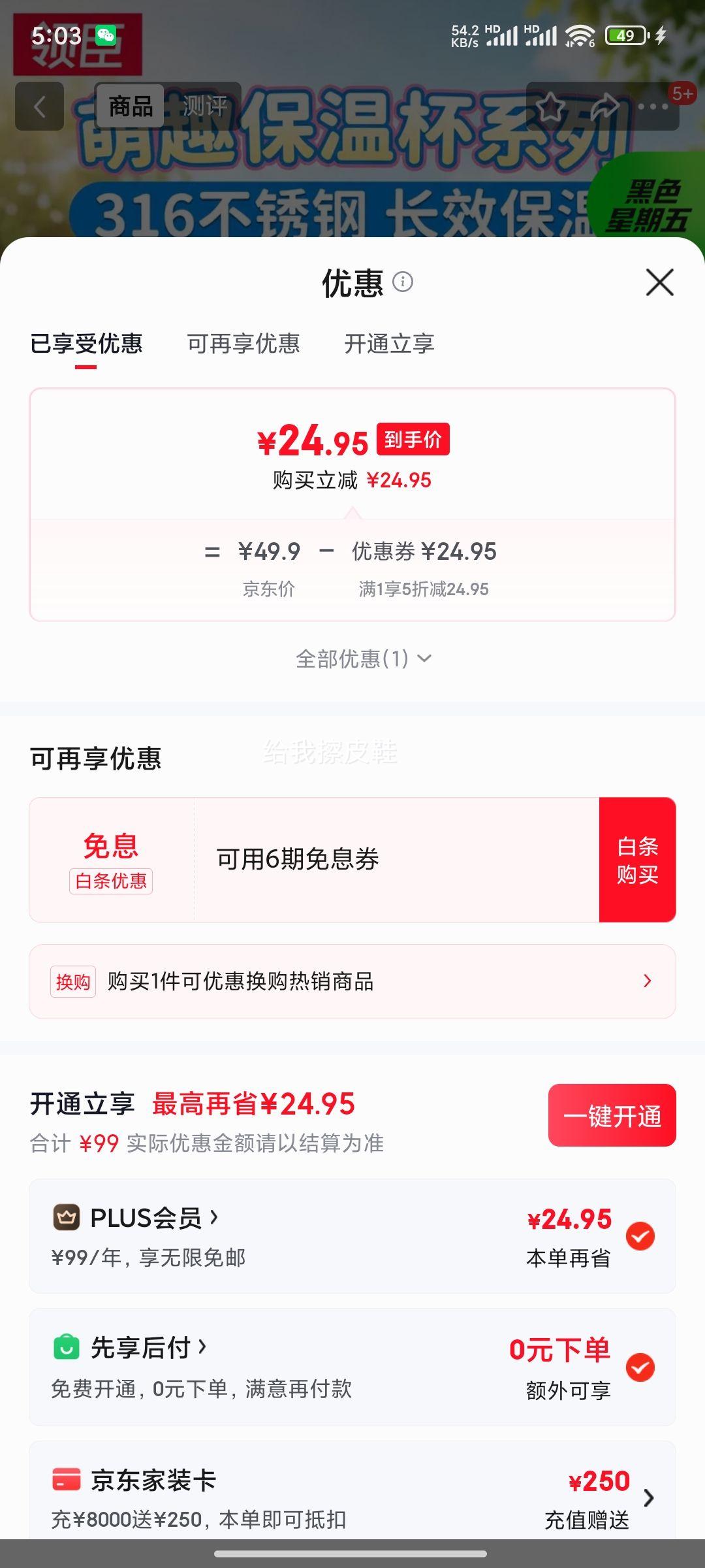 领臣 316食品级儿童双饮吸管杯 大容量 学生上学专用优惠证明