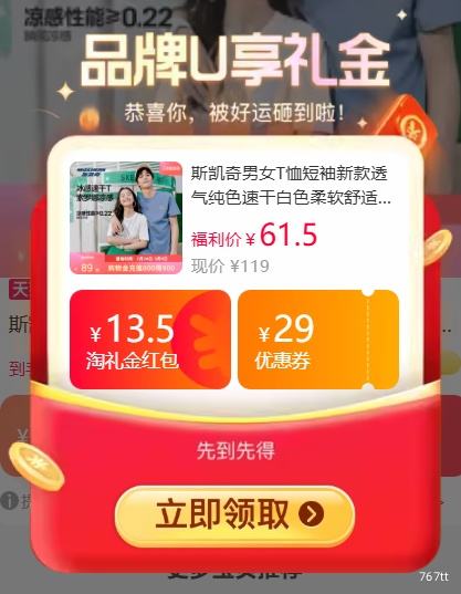88VIP、天降礼金：斯凯奇 男女T恤短袖 白色速干透气纯色运动衣 柔软舒适优惠证明
