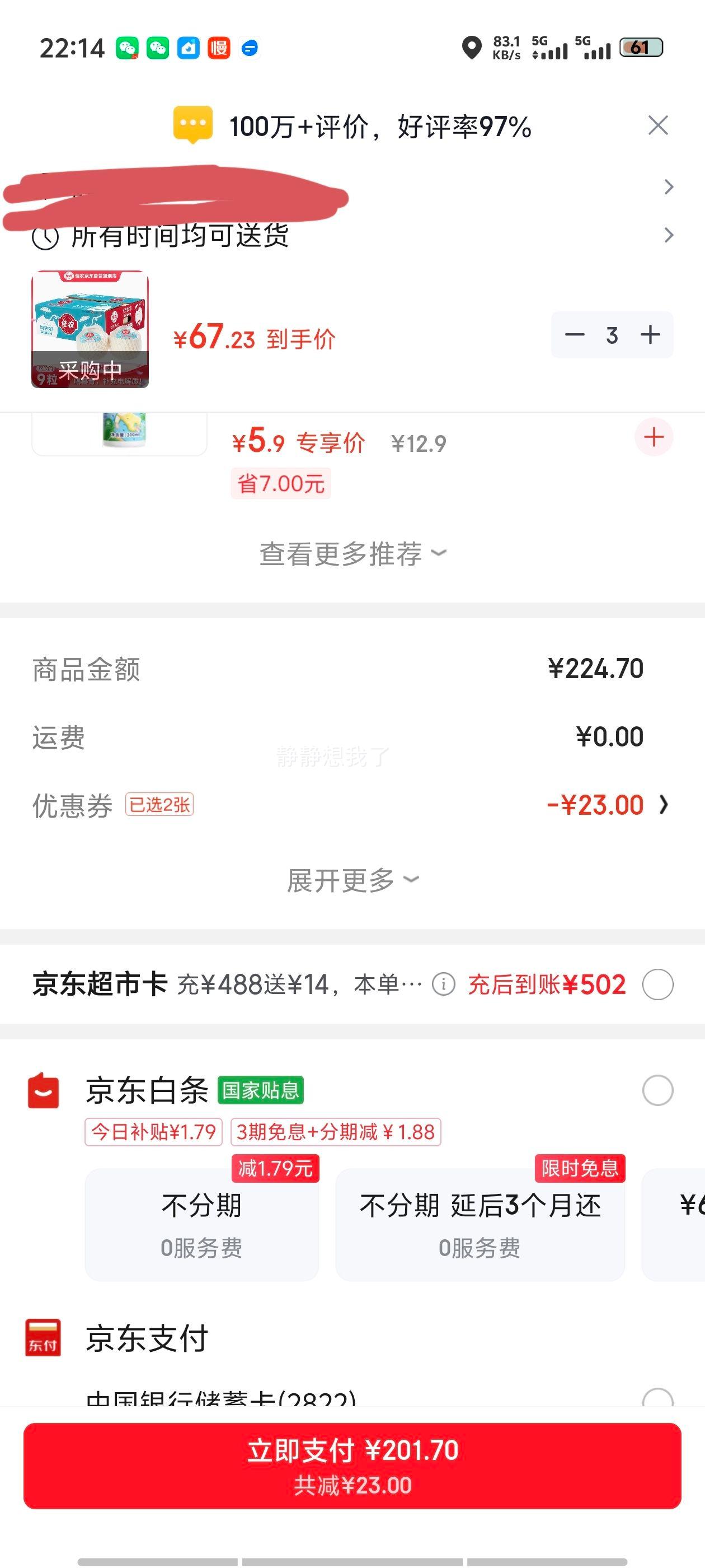 佳农 泰国进口椰青 9粒装 单果900g+ 赠开椰器吸管 包邮优惠证明