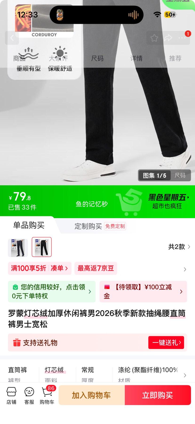 罗蒙 灯芯绒加厚休闲裤男 3K464921H 深灰优惠证明