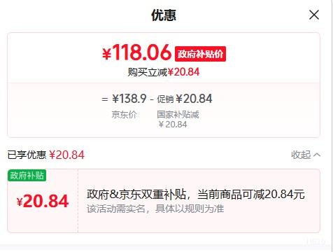 京东京造 智能高速吹风机Lite白 负离子静音大功率不伤发 家用宿舍电吹风筒优惠证明