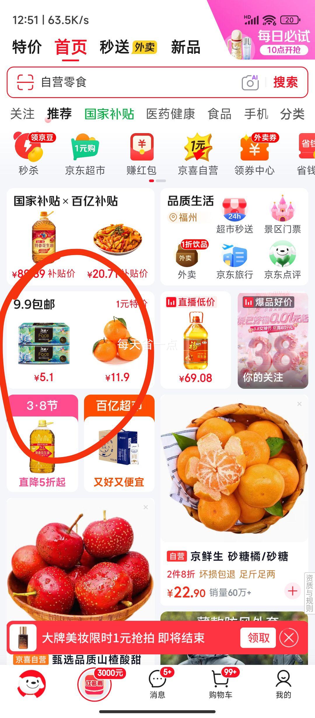 香辣萝卜干 脆萝卜丁 酱菜 480g袋装优惠证明