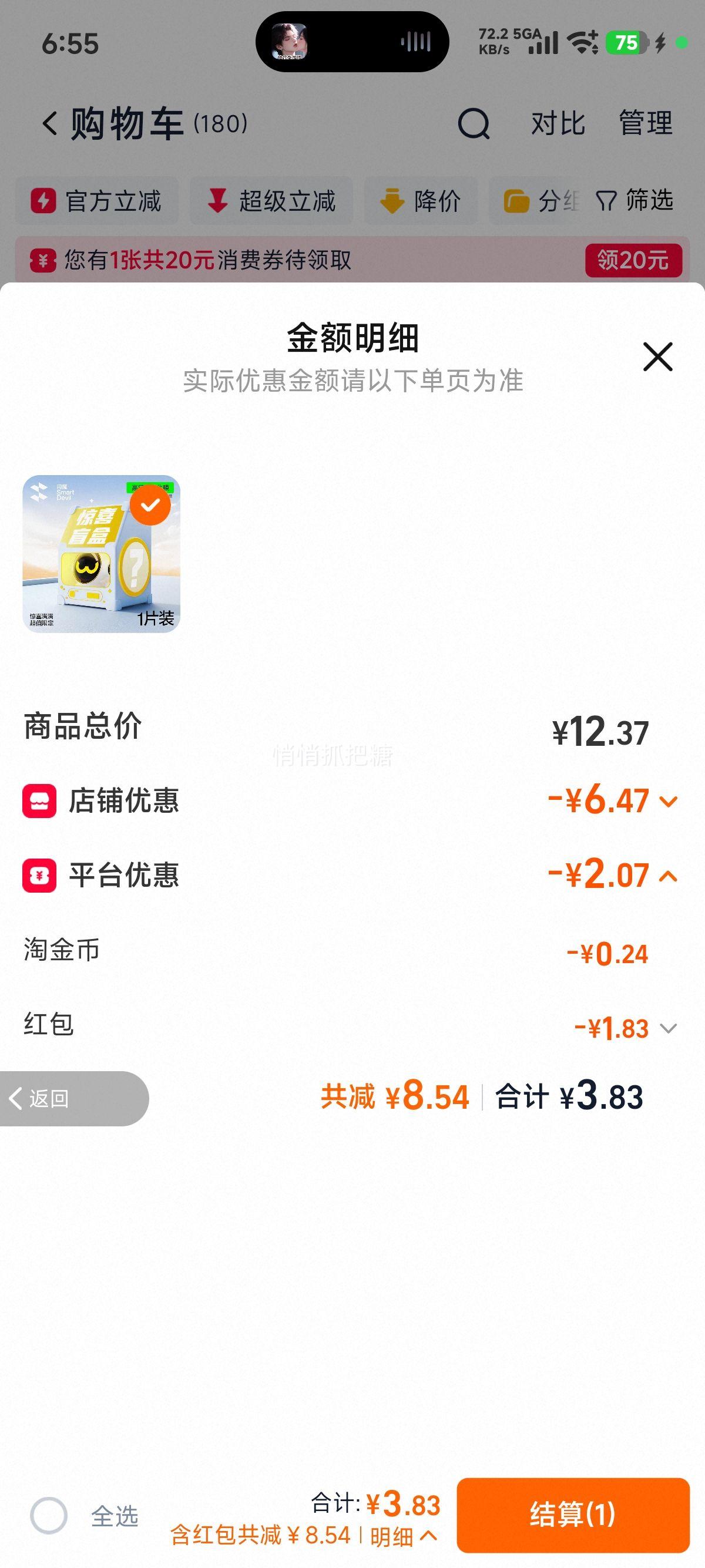 闪魔 iPhone 16 Pro 钢化膜 康宁 AR护眼 全屏防窥 蓝光 无尘仓 边框款优惠证明