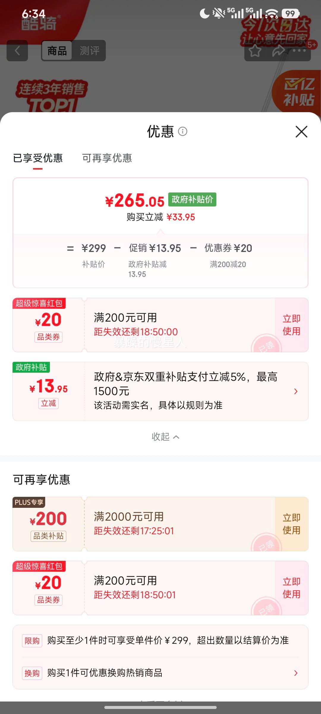 酷骑 儿童三轮车 K3 脚踏车 1-4岁 可折叠手推车 1车5用 周岁礼物优惠证明