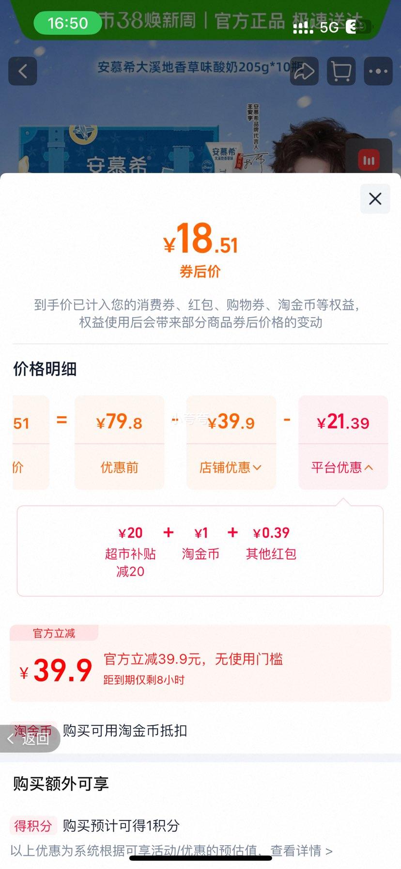 38节：伊利安慕希 希腊风味香草味酸奶 205克*10瓶优惠证明