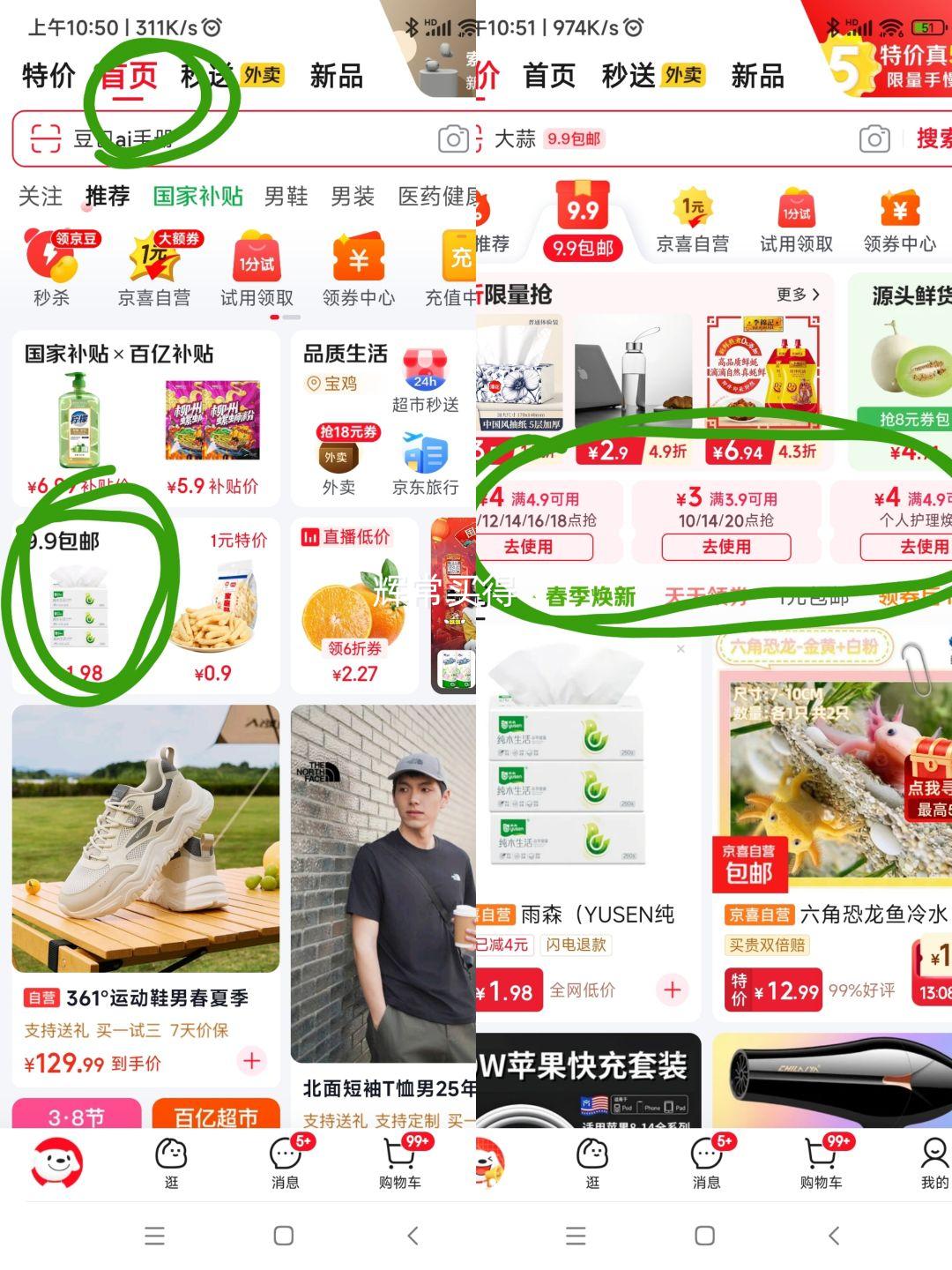 洁丽雅（grace） 干发帽女加厚双层 1件优惠证明